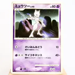 MP-) Mewtwo Non-Holo DP5 Legends Awakened 2008 Pokemon Card Japanese z227-2312 - Image 1