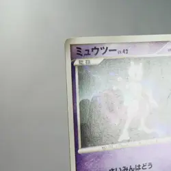 MP-) Mewtwo Non-Holo DP5 Legends Awakened 2008 Pokemon Card Japanese z227-2312 - Image 3