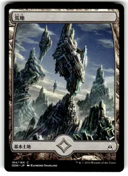 JAPANESE Wastes (184) - Full Art Oath of the Gatewatch Regular - Image 1