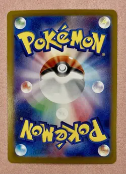 Bug Catching Set | Terastal Festival sv8a 150/187 | PokeBall Holo | Jap Pokemon - Image 2