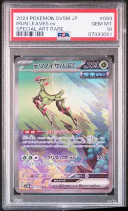 PSA 10 Pokemon Iron Leaves Iron Crown Iron Boulder set Ex Sv5m SAR Japanese - Image 2