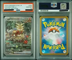 PSA 10 Seq Gouging Fire Walking Wake Raging Bolt Set Pokemon JP Wild Force SAR - Image 2