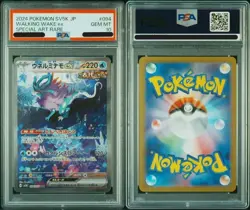 PSA 10 Seq Gouging Fire Walking Wake Raging Bolt Set Pokemon JP Wild Force SAR - Image 3