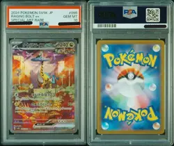 PSA 10 Seq Gouging Fire Walking Wake Raging Bolt Set Pokemon JP Wild Force SAR - Image 4