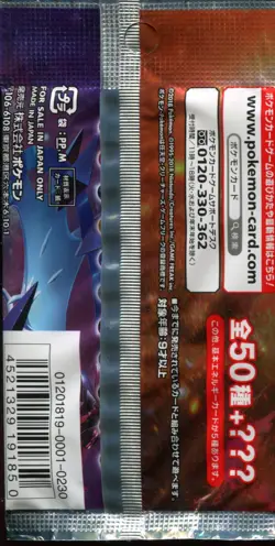 Pokemon TCG Ultra Force SM5+ 2018 Sealed Booster Pack Japanese Sun & Moon - Image 2