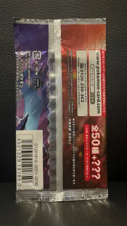 Pokemon TCG Ultra Force SM5+ 2018 Sealed Booster Pack Japanese Sun & Moon - Image 4