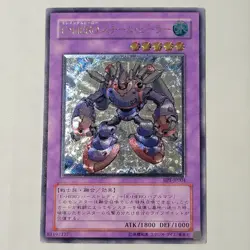 Yugioh Elemental HERO Steam Healer BPT-JP004 Japanese Ocg Ultimate LP - Image 1