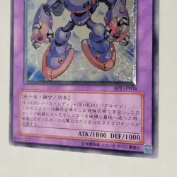 Yugioh Elemental HERO Steam Healer BPT-JP004 Japanese Ocg Ultimate LP - Image 4