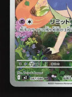 Zacian 087/080 NM Inferno X Japanese Pokemon Card TCG - Image 2