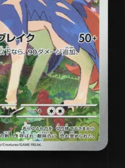 Zacian 087/080 NM Inferno X Japanese Pokemon Card TCG - Image 3