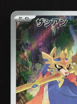 Zacian 087/080 NM Inferno X Japanese Pokemon Card TCG - Image 4