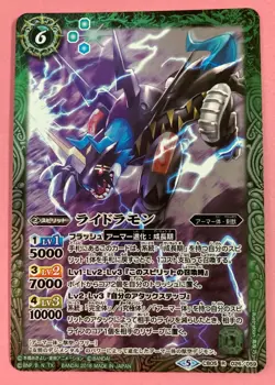 Raidramon CB05 026/059 Rare Battle Spirits TCG DIGIMON Japanese F/S - Image 1