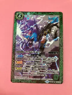Raidramon CB05 026/059 Rare Battle Spirits TCG DIGIMON Japanese F/S - Image 2