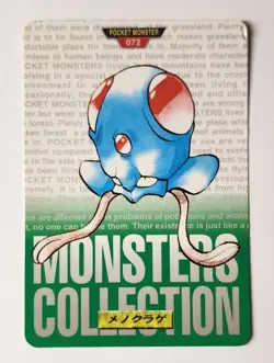 TENTACOOL 072 GREEN 1996 BANDAI CARDDASS VENDING POKEMON CARD POCKET MONSTERS MP - Image 1