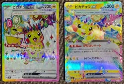 Pokemon Card Pikachu ex SR RR set 122/106 sv8 Super Electric Breaker Japanese - Image 1