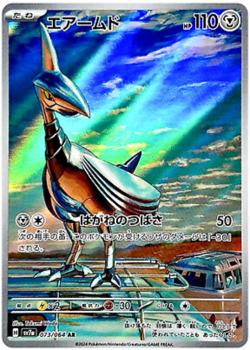 Skarmory AR 073/064 SV7a Paradise Dragona - Pokemon Card Japanese 2024 (NM) - Image 1