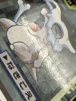Cubone Marowak 104 105 Pokemon Card Carddass Japanese Nintendo BANDAI 1997 - Image 4