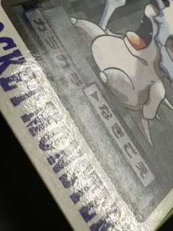 Cubone Marowak 104 105 Pokemon Card Carddass Japanese Nintendo BANDAI 1997 - Image 5