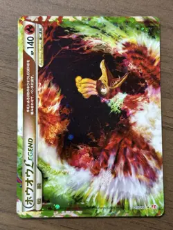 Ho-Oh Legend 015/070 016/070 1st Edition Japanese 2009 Pokemon Card 260 - Image 2