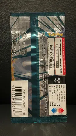 Pokemon TCG Dark Order SM8a 2018 Japanese Booster Pack Sun & Moon - US Seller - Image 4