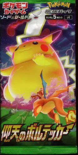Pokemon TCG Astonishing Volt Tackle S4 2020 Sealed Booster Pack - US Seller - Image 1