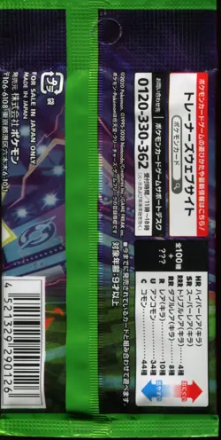 Pokemon TCG Astonishing Volt Tackle S4 2020 Sealed Booster Pack - US Seller - Image 2