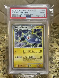 PSA 9 2008 Pokemon Japanese 11th Movie Commemoration Movie Magnezone HOLO #4 - Image 1