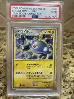 PSA 9 2008 Pokemon Japanese 11th Movie Commemoration Movie Magnezone HOLO #4 - Image 3