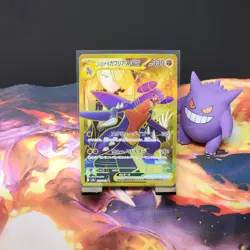 Pokemon Japanese sv9a Cynthia's Garchomp ex #091 Ultra Rare - Image 1