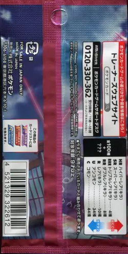 Pokemon TCG Fusion ARTS S8 2021 Sealed Booster Pack Japanese Sword & Shield - Image 2