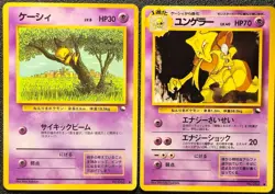 Abra & Kadabra glossy Vending series promo [LP] Japanese Pokemon Card 417 - Image 1