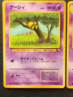 Abra & Kadabra glossy Vending series promo [LP] Japanese Pokemon Card 417 - Image 2