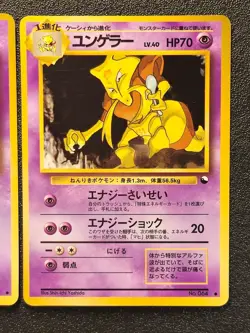 Abra & Kadabra glossy Vending series promo [LP] Japanese Pokemon Card 417 - Image 3