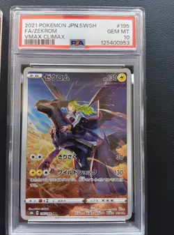 PSA 10 N's Reshiram 109/100 AR Zekrom 195/184 CHR Set Pokemon Card Japanese - Image 3