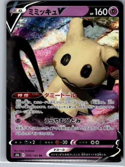 Mimikyu V 197/414 Japanese SI: Start Deck 100 - Pokemon Card - NM - Image 1