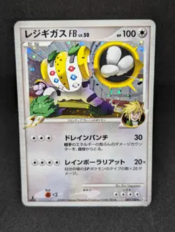 Regigigas FB 087/100 87/100 1st Edition 2009 Holo Rare Japanese Pokemon Card LP- - Image 1