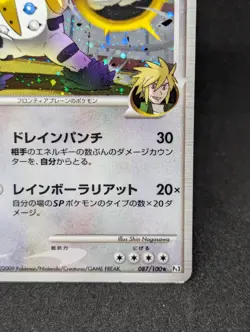 Regigigas FB 087/100 87/100 1st Edition 2009 Holo Rare Japanese Pokemon Card LP- - Image 5