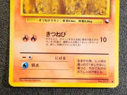 Vulpix Glossy vending series promo [LP] Japanese Pokemon Card 674 - Image 2
