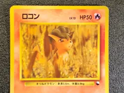 Vulpix Glossy vending series promo [LP] Japanese Pokemon Card 674 - Image 3