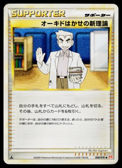 PROFESSOR OAK'S NEW THEORY 068/070 HEARTGOLD COLLECTION JAPANESE POKEMON TCG - Image 1