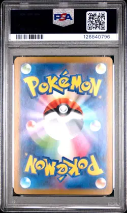 2024 POKEMON JPN SV8A-TERASTAL FEST EX SPECIAL ART RARE #200 LEAFEON EX PSA 10 - Image 2