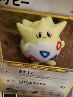 Pokemon TCG Japanese Togepi No. 175 Neo Destiny Yuka Morii Artwork Old Back - Image 3