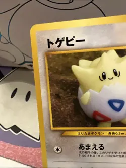 Pokemon TCG Japanese Togepi No. 175 Neo Destiny Yuka Morii Artwork Old Back - Image 5