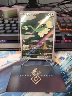 (Japanese) Drampa 083/071 AR - sv5M Cyber Judge - Pokemon TCG (NM) - Image 1