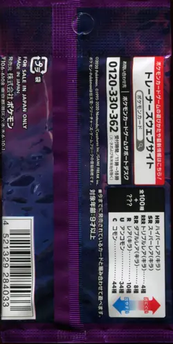 Pokemon TCG Infinity Zone S3 2020 Sealed Booster Pack Sword & Shield - US Seller - Image 2
