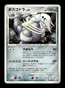[MP] Aggron DPBP#357 Holo Japanese Secret of The Lakes Pokemon C - Image 1