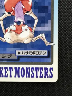 Krabby 098 Pokemon Card Carddass Japanese Nintendo BANDAI 1997 - Image 4
