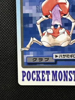 Krabby 098 Pokemon Card Carddass Japanese Nintendo BANDAI 1997 - Image 5