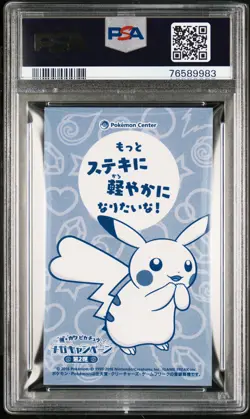 Poncho Wearing Pikachu Altaria Pokemon 2016 MC Business Card Japanese PSA 10 - Image 2