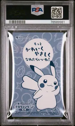PSA 10 Poncho Wearing Pikachu Audino Business Card Promo Japanese Pokemon Pop 57 - Image 2